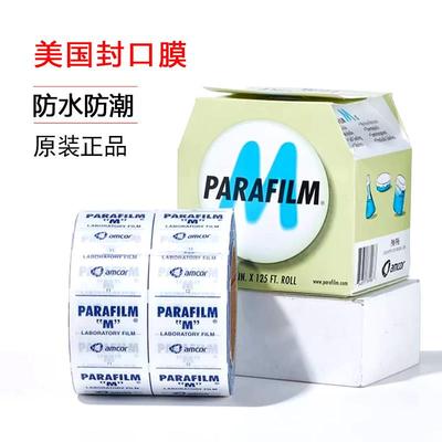 Parafilm 封口膜 4in*125ft pm 996 NEENAH 54956 amcor 包邮