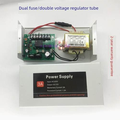 门禁专用电源12V5A 12V3A控制器电源数字门禁变压器门禁控制器