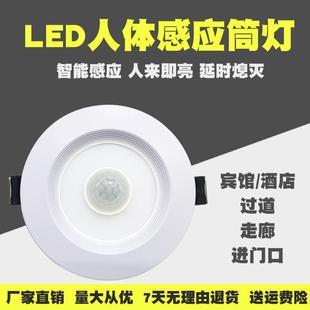 8cm公分走廊过道亮 红外线人体感应筒灯嵌入式 2.5寸射灯开孔6.5