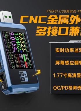 FNIRSI-FNB48 USB电压电流表多功能快充测试仪 QC/PD协议诱骗器