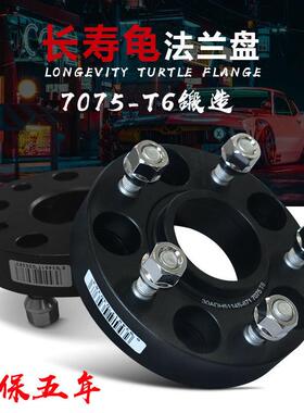 捷途X70X90旅行者大圣探索06 icar03 改装轮壳加宽垫片汽车凸缘