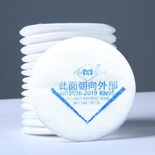防尘面罩过滤棉防工业粉尘颗粒物防毒面具配件8cm圆棉7.5-7.7滤芯