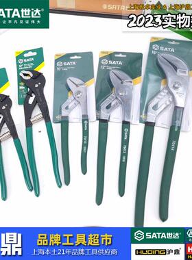 世达工具专卖水泵钳水管钳多用钳德式快速超薄70412 70413 70414
