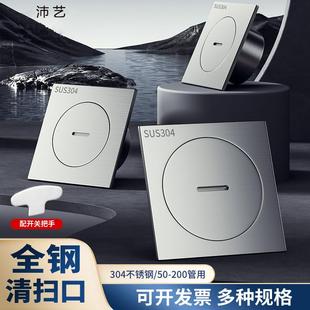 160cm 110 304不锈钢清扫口地漏检修口检查口全密封PVC管DN50