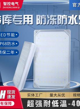 智控冷库LED专用灯30W-70W长方形耐低温防爆防潮防水吸顶灯三防灯