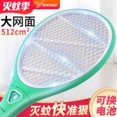 雅格电蚊拍充电式 打蚊子苍蝇拍强力安全大网面LED灯家用灭蚊器