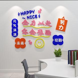 元 饰品3D立体自粘励志墙贴 气满满正能量创意贴纸企业文化背景墙装