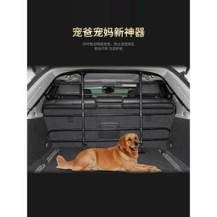 宠物车狗隔离网护栏后备箱安全车前Suv栅栏宠物用品