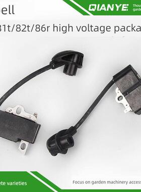 斯蒂尔HS81修剪机高压包点火线圈HS82T/HS86R绿篱机高压包点火器