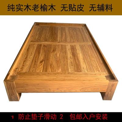 纯实木床架子双人榻榻米无床头靠背老榆木床1.81.5米简约结实矮床