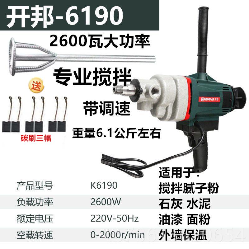 高档德国进口包1邮2正品0C/610水钻机工程腻子粉搅9拌机搅拌神器