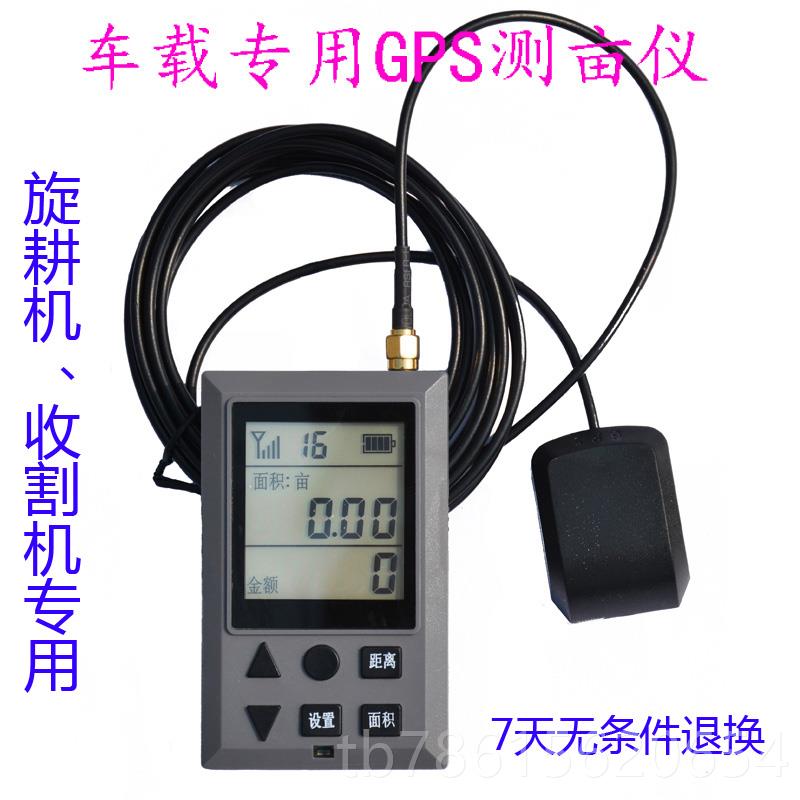 高档积拖拉机收机用星双卫星高精度车载割北斗卫测亩仪面测量仪CZ