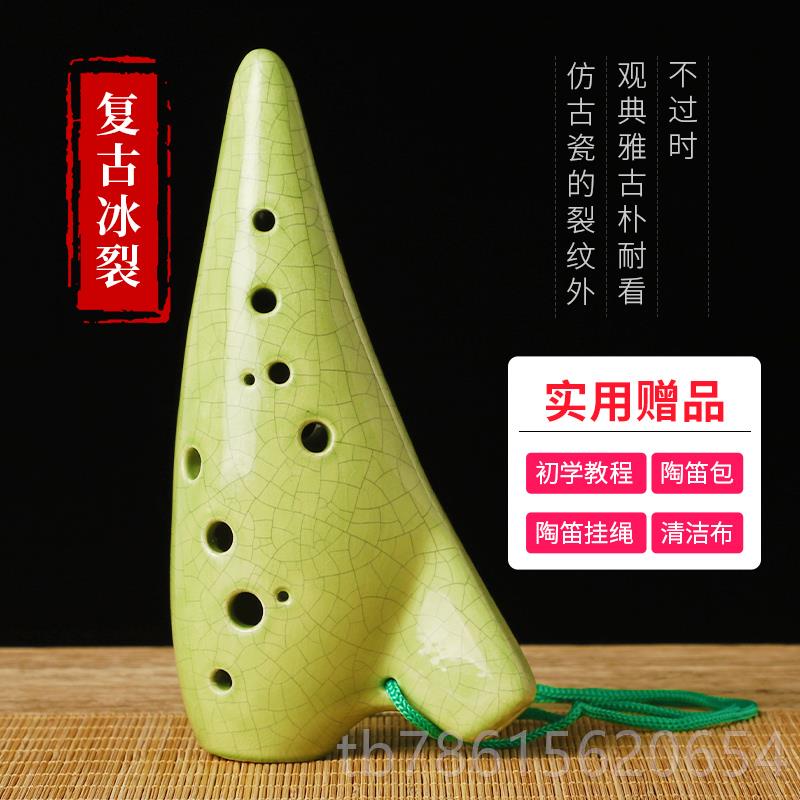 高档陶笛乐器1瓷孔ac2初学调者笛子小学生专用十二孔初学专业陶中