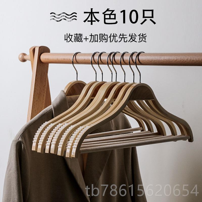 高档龙衣 堂 竹木衣架晒防滑可挂套装 环保实木晾撑衣木制木头衣