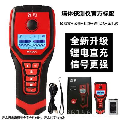 高档连和测承重墙体测仪探筋仪检测仪探水钢管电线管金属扫描仪探