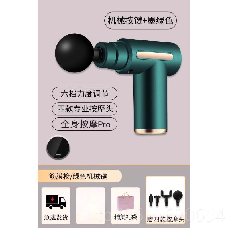 高档德棒国筋膜枪肌肉按摩器迷你多功能电动敲打锤摩手按持式椎颈