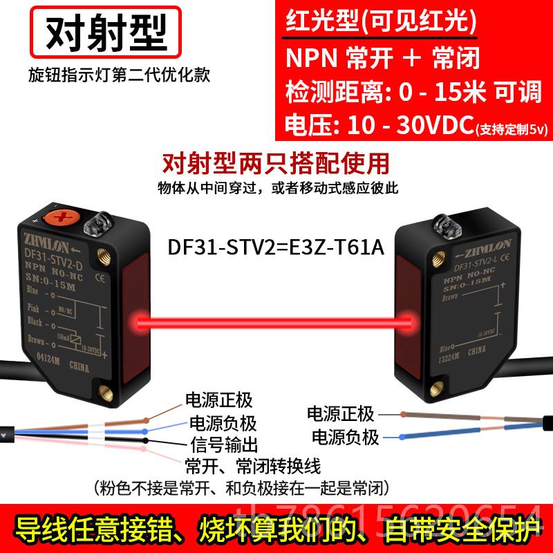 高档方形红器外对射光电开关传感E3Z-T61T81A三线NPN PPN感应开关