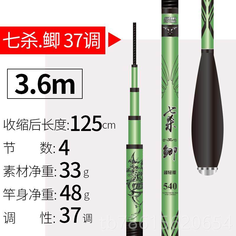 高档轻七杀鲫鱼竿手细极超超硬超细日本进口碳素台钓竿37的28竿调,户外/登山/野营/旅行用品,台钓竿,淘宝优惠券,粉丝福利购,淘宝优惠卷