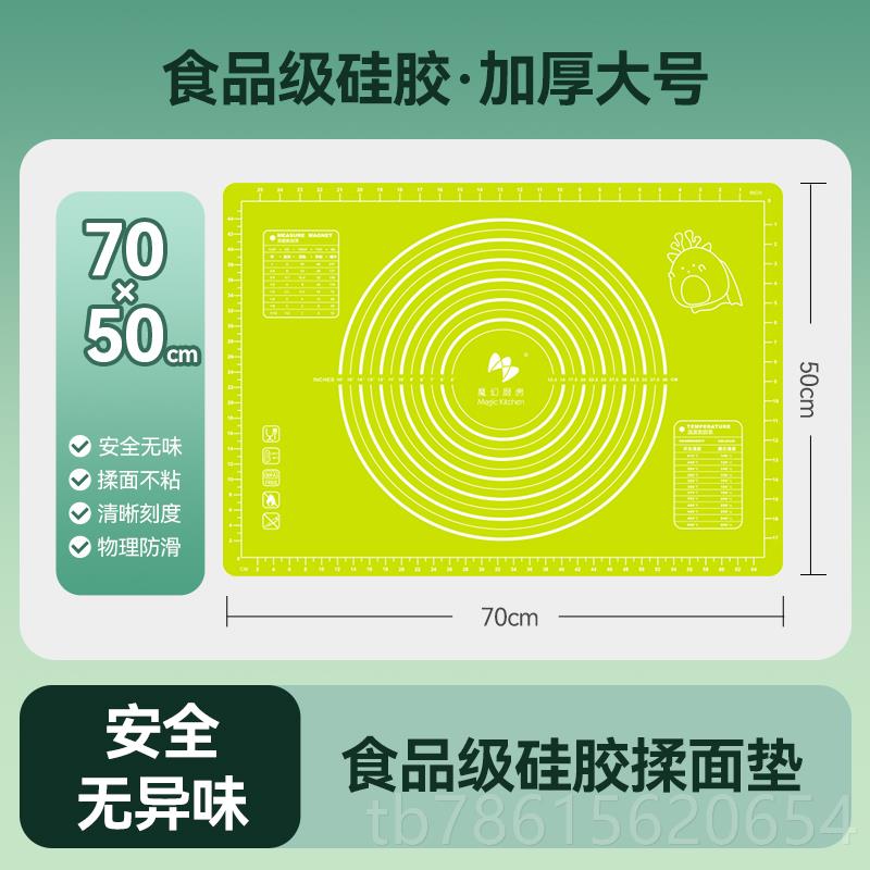 高档魔幻厨房焙烘工具家加厚硅胶垫面板用揉面焙垫擀面烘和面不粘