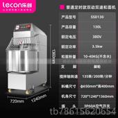 全自动电动打面揉面n机搅 和面乐机大型商速用双动双 高档leco 创