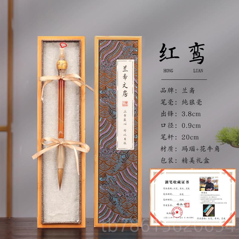 高档玛瑙笔纯狼毫楷书书法练字专用软笔套装国画专业毛档大师级初