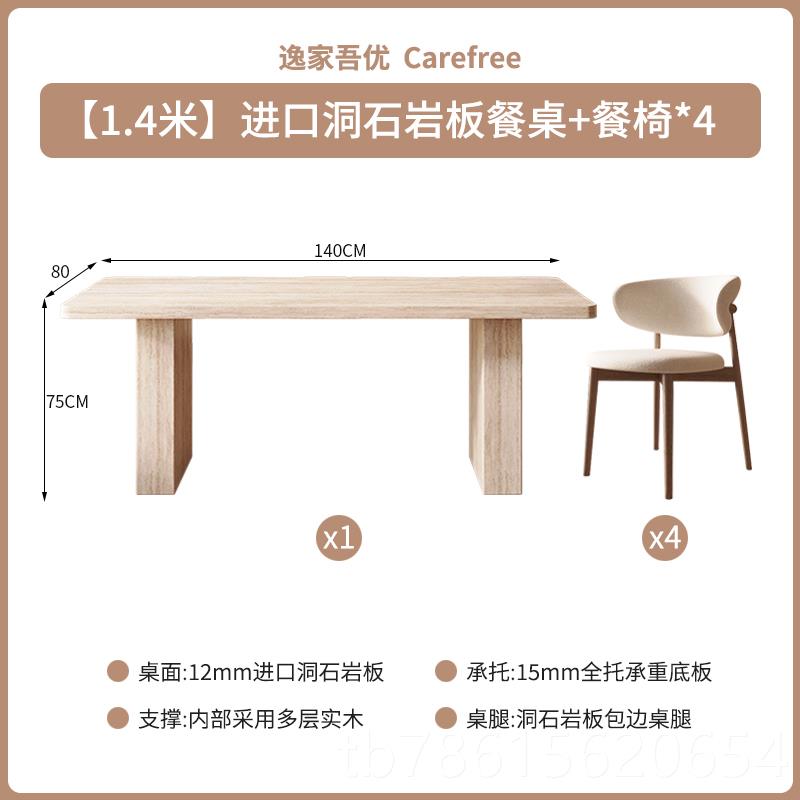 高档餐中古风洞岩板桌饭法式复古侘寂风实木餐桌椅组合石家用设计