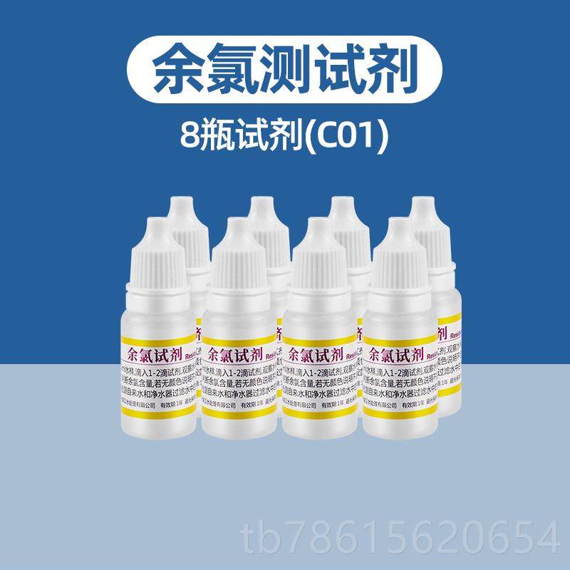 高档剂家贝余氯试PH测试剂测水净自来水漂白粉家器用PH水质检测试,厨房电器,净水/饮水机配件耗材,淘宝优惠券,粉丝福利购,淘宝优惠卷