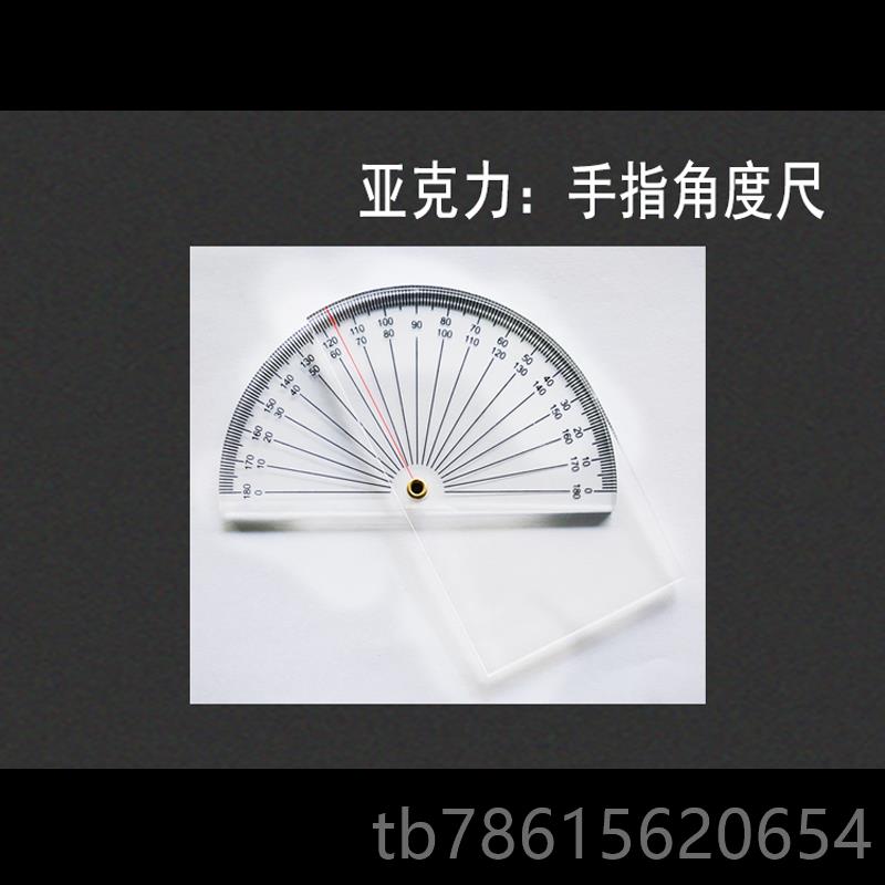 高档肢体角量度尺t评定角度尺测o子关节活动度测量尺测器量仪评估