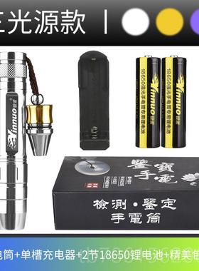 高档银诺照玉石电专筒用强光手超亮小口径鉴定珠宝看翡翠m365n紫