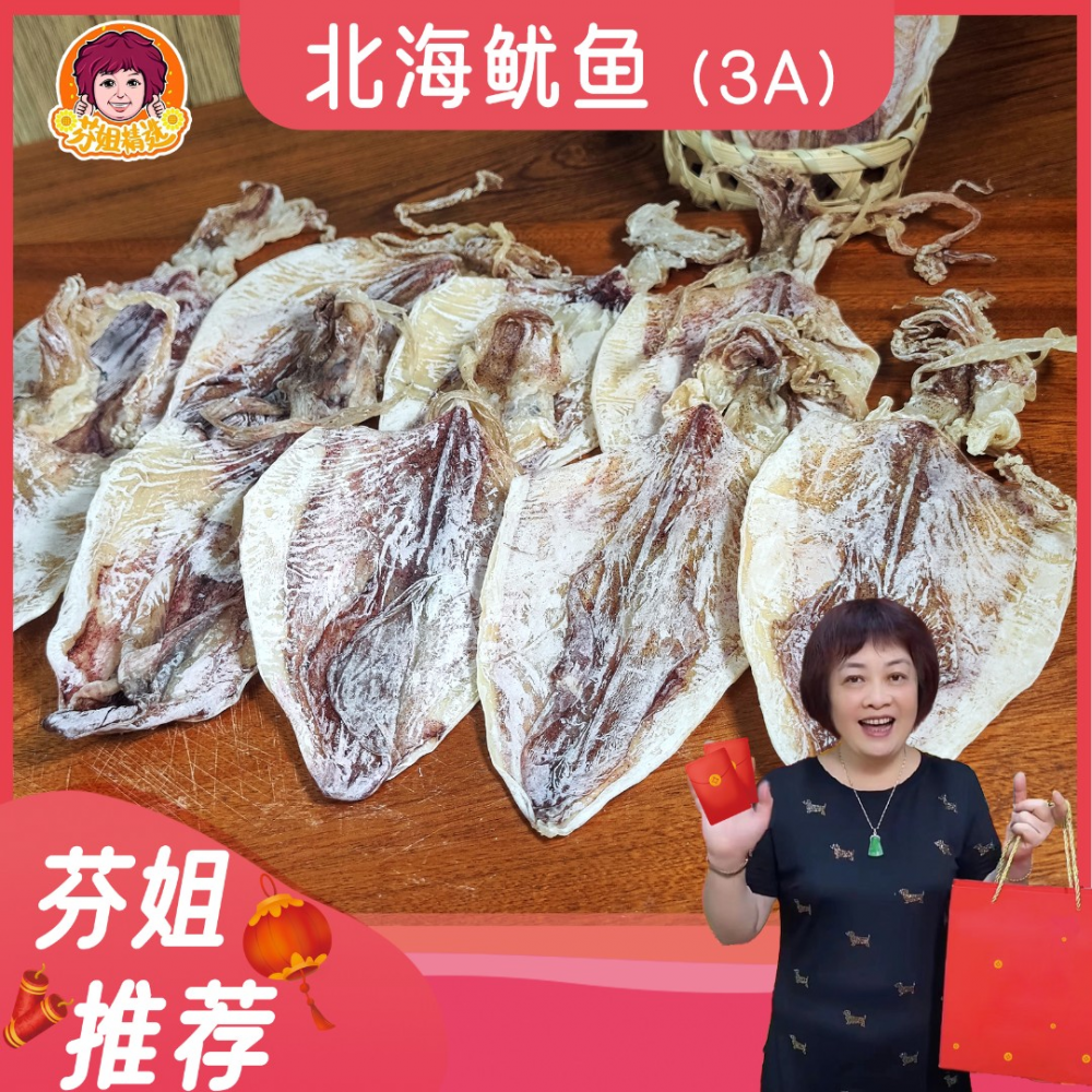 芬姐精选【3a】鱿鱼干烧烤手撕炭烤尤鱼干靓货海鲜干货休闲零食