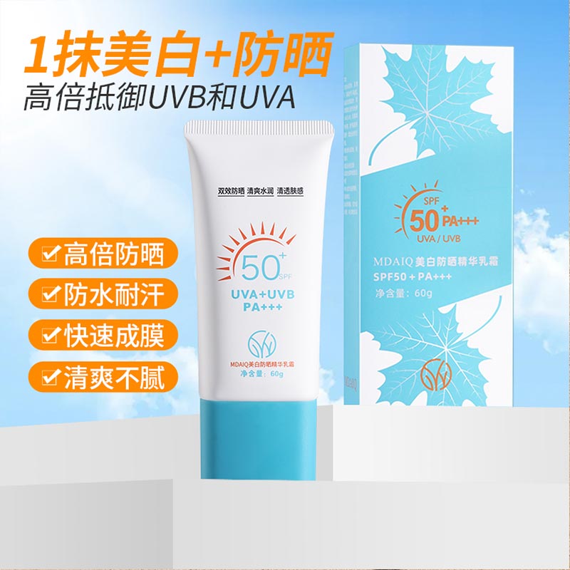 【安晴粉丝专享】YIVY防晒霜50倍防紫外线隔离霜美白通勤户外防晒