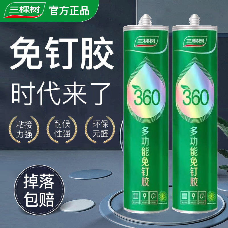 三棵树免钉胶强力胶粘墙面置物架卫生间玻璃胶免打孔胶水木工专用图片