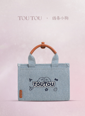 TOUTOU线条小狗联名丹宁牛仔托特包百搭手提斜挎包包女孩生日礼物