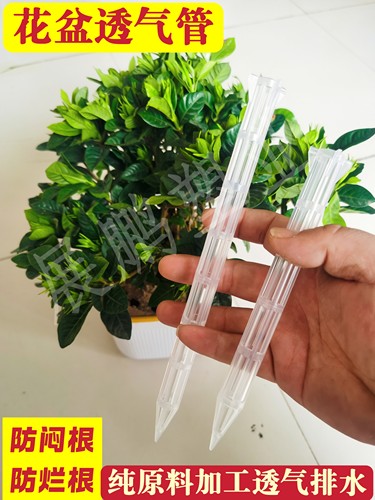 新款盆土通风管透气管花盆施肥管防闷根烂根浇花神器透气花盆爆根