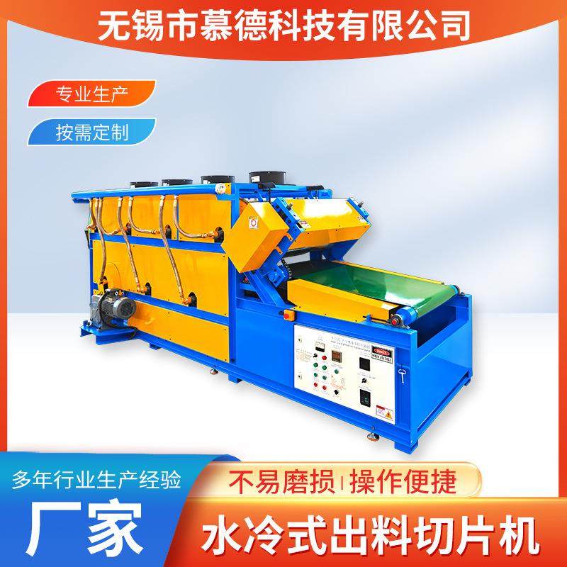水冷式出料切片机橡胶卷材数控裁片机不锈钢自动塑料板横切机,纺织面料/辅料/配套,其他纺织机械,淘宝优惠券,粉丝福利购,淘宝优惠卷