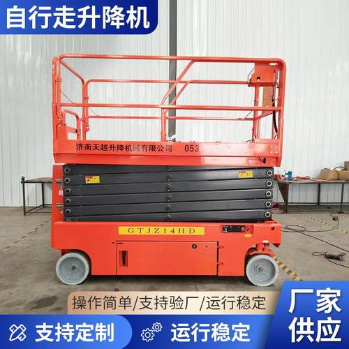 厂家自行走式升降机高空作业平台登高车电动液压剪叉式升降机