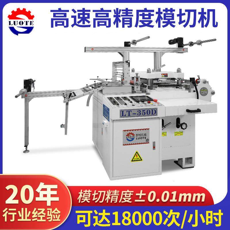 厂家供应遮蔽贴纸裁切机冲切机PET材质贴纸高精度模切机,纺织面料/辅料/配套,其他纺织机械,淘宝优惠券,粉丝福利购,淘宝优惠卷