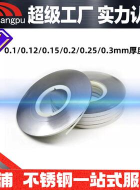 304301316L2205不锈钢带不锈钢扎带打包带超窄超薄不锈钢带
