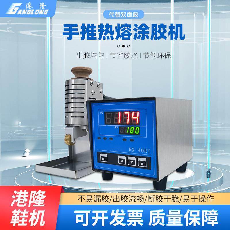 手持小型热熔胶机皮革礼盒手动滚胶机手推热熔胶涂胶机推胶机厂家,纺织面料/辅料/配套,其他纺织机械,淘宝优惠券,粉丝福利购,淘宝优惠卷