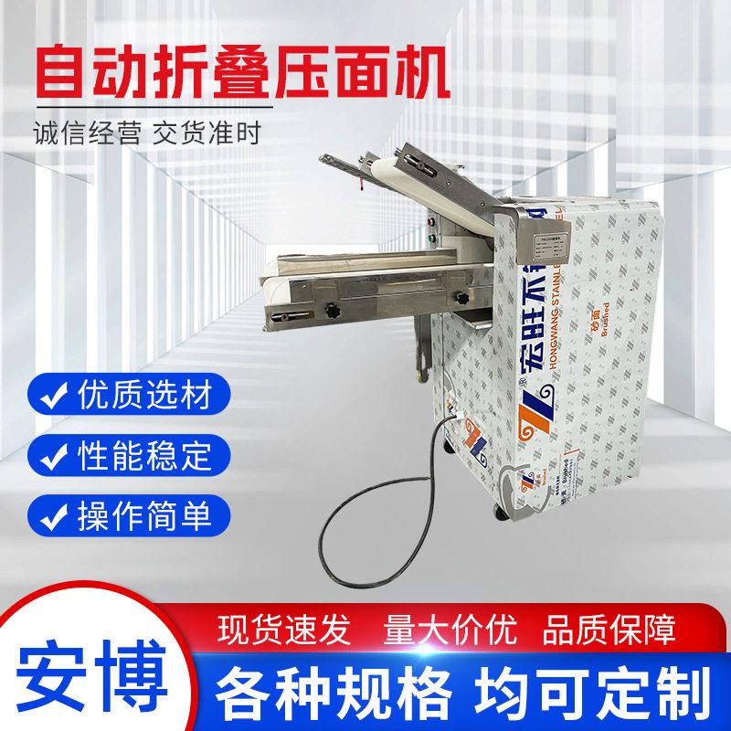 厂家供应叠皮机半自动压面机商用多功能面条饺子皮一体机全自动