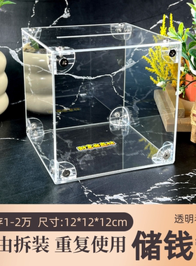 透明储蓄罐存钱罐成人家庭儿童可进可出可打开2025新款女孩男孩款