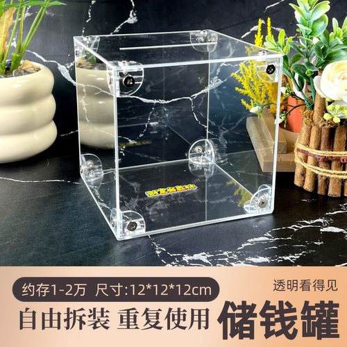 可存可取透明存钱罐大中小号家庭