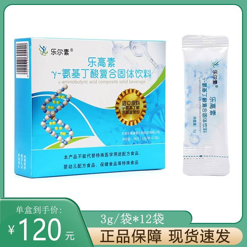乐高素Y-氨基丁酸复合固体饮料