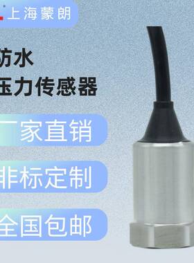 MP1430制冷空调压力传感器R22R134a制冷剂冷媒压力变送器4-20mA