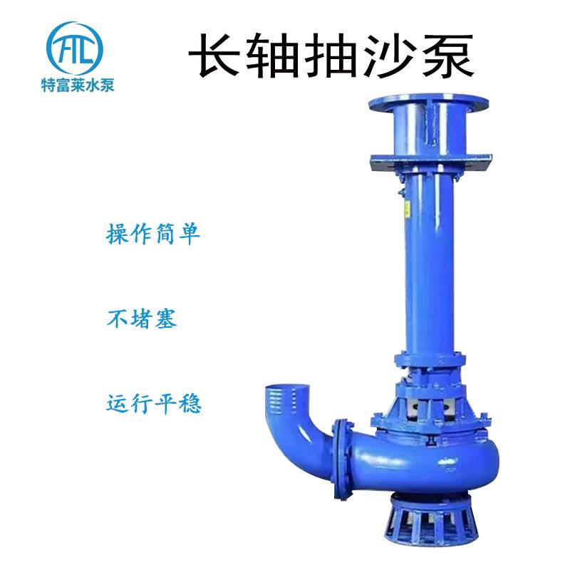 YZ立式液下渣浆泵长轴抽沙泵耐磨热电厂炉渣处理无堵塞排污泵