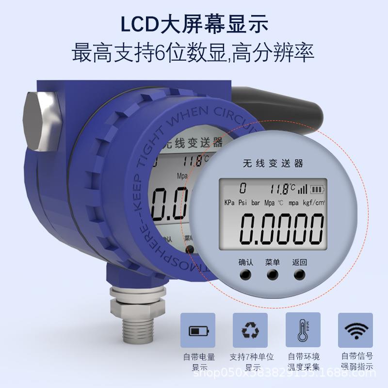 Lora无线压力变送器0.05级高精度带数显4G物联网远传NB压力传感器