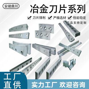 冶金轧钢刀片废钢废铁打包机刀片鳄鱼剪横切机机械龙门剪切刀片