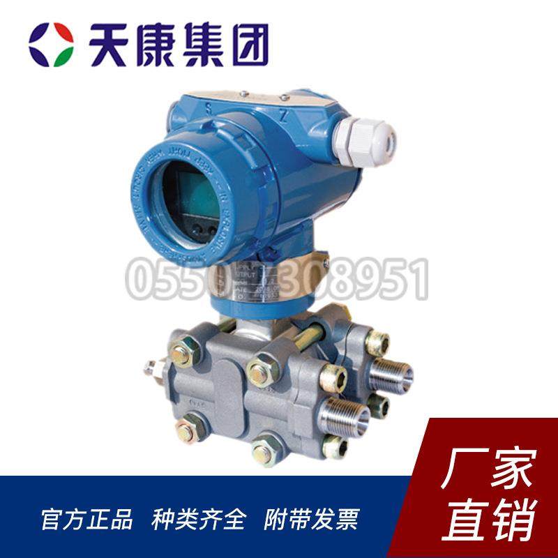 TK3051CD系列差压变送器智能压力变送器厂价直销,工业油品/胶粘/化学/实验室用品,其他实验室设备,淘宝优惠券,粉丝福利购,淘宝优惠卷