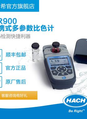 DR900水质便携检测仪cod氨氮总氮总磷污水化学需氧量