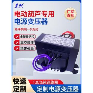 电动葫芦专用 380V220V转36V12V变压器电压转换器 电源变压器25W